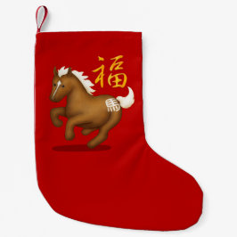 Cute Chinese Zodiac Horse "Fortune" Red スモールクリスマスストッキング
