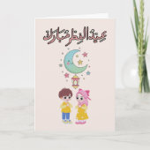 Cute Eid al-Fitr Illustration カード (正面)