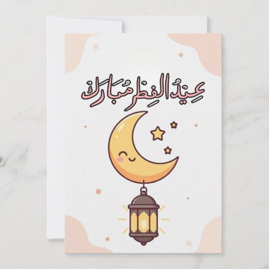 Cute Eid al-Fitr Illustration シーズンカード (正面)