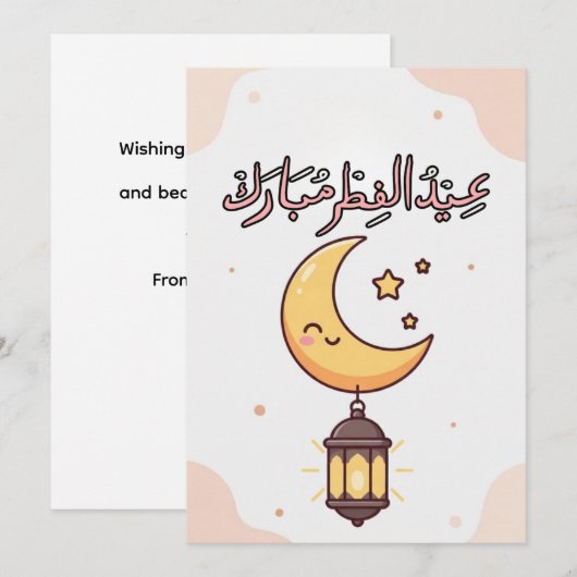 Cute Eid al-Fitr Illustration シーズンカード (正面/裏面)
