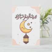 Cute Eid al-Fitr Illustration シーズンカード (スタンド正面)