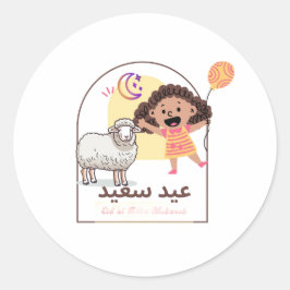 Cute Eid alAdha Stickers Happy sheep ラウンドシール