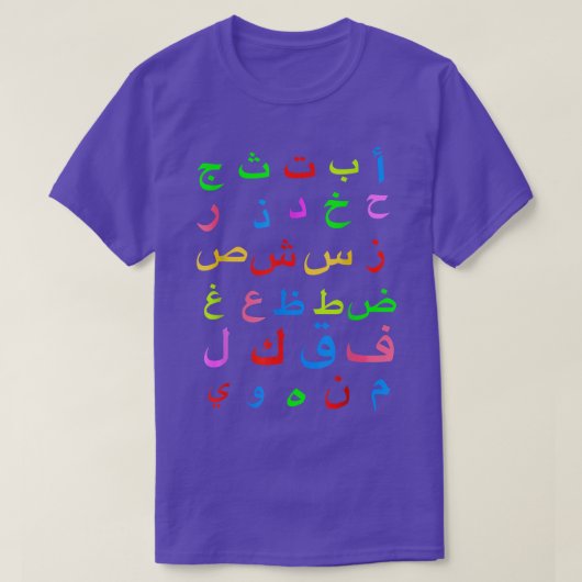 Cute Funny 28 Arabic Alphabet Arabian Letters Birt Tシャツ (デザイン正面)