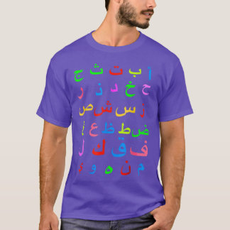 Cute Funny 28 Arabic Alphabet Arabian Letters Birt Tシャツ