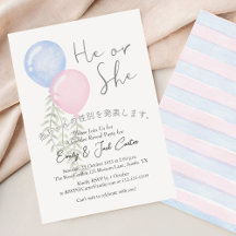 Cute Gender Reveal Pink Blue Botanical Balloon