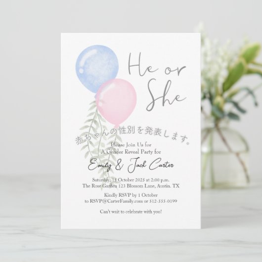 Cute Gender Reveal Pink Blue Botanical Balloon 招待状 (スタンド正面)