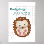 Cute Hedgehog-Kawaii collection ポスター (正面)