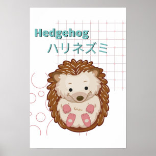 Cute Hedgehog-Kawaii collection ポスター