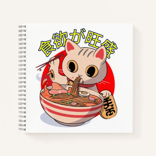 Cute Japanese Cat Eating Noodles with Chopsticks ノートブック (正面)