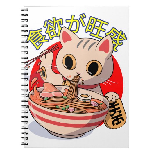 Cute Japanese Cat Eating Noodles with Chopsticks ノートブック (正面)