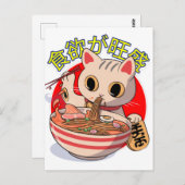 Cute Japanese Cat Eating Noodles with Chopsticks ポストカード (正面/裏面)