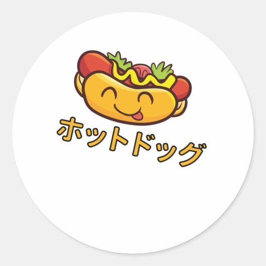 Cute Japanese Hotdog ラウンドシール (正面)