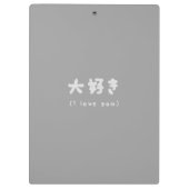 Cute Kawaii Bat Clipboard - "Daisuki" (I Love You) クリップボード (裏面)