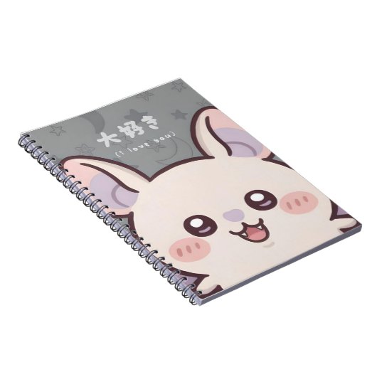 Cute Kawaii Bat Notebook - "Daisuki" (I Love You)  ノートブック (右側)