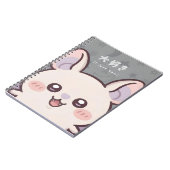 Cute Kawaii Bat Notebook - "Daisuki" (I Love You)  ノートブック (左側)