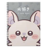 Cute Kawaii Bat Notebook - "Daisuki" (I Love You)  ノートブック (正面)