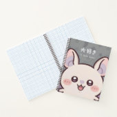 Cute Kawaii Bat Notebook - "Daisuki" (I Love You)  ノートブック (内部)