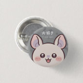 Cute Kawaii Bat Pin - "Daisuki" (I Love You) Japan 缶バッジ (正面&裏面)