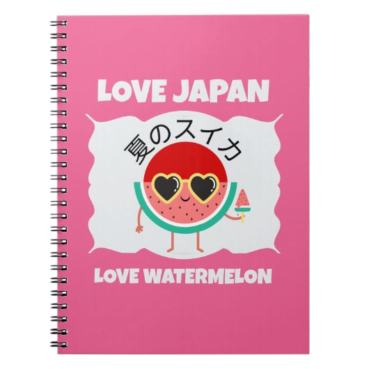Cute Kawaii WATERMELON LOVE JAPAN Summer Fruit ノートブック (正面)