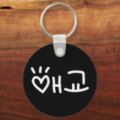 Cute Korean 애교 Aegyo | Hangul Language Keychain キーホルダー (正面)