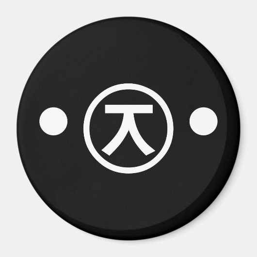 Cute Kuma Bear Kaomoji Japanese Emoticon Text Art マグネット (正面)