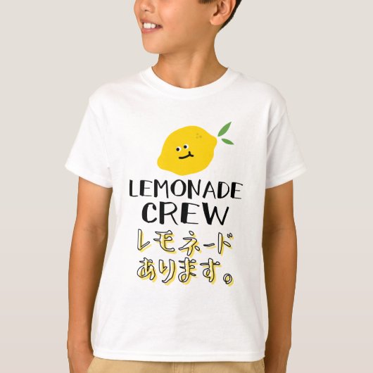 Cute Lemonade Crew Kawaii Yellow Lemon Tシャツ (正面)