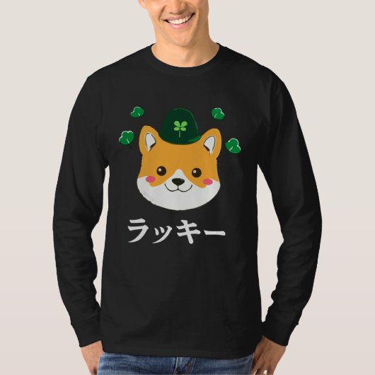 Cute Lucky Shiba Inu Japanese St Patrick s Day Tシャツ (正面)