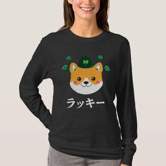 Cute Lucky Shiba Inu Japanese St Patrick s Day Tシャツ (正面)