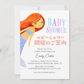 Cute Mermaid Baby Girl Shower Under the Sea Pastel 招待状 (正面)