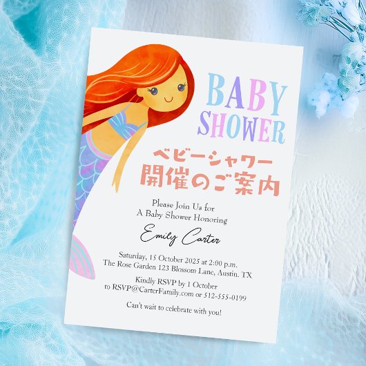 Cute Mermaid Baby Girl Shower Under the Sea Pastel 招待状