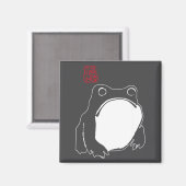 Cute Mpy Frog Japanese Ink - Traditional Art Humor マグネット (正面/裏面)