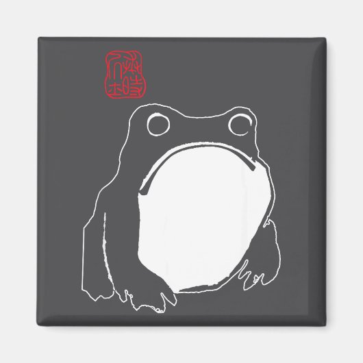 Cute Mpy Frog Japanese Ink - Traditional Art Humor マグネット (正面)
