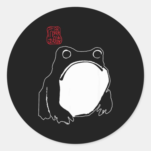 Cute Mpy Frog Japanese Ink - Traditional Art Humor ラウンドシール (正面)