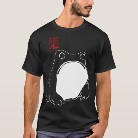 Cute Mpy Frog Japanese Ink - Traditional Art Humor Tシャツ (正面)