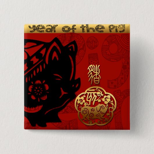 Cute Pig Chinese Year Zodiac Birthday Square B 缶バッジ (正面)