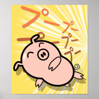 cute pig poster ポスター
