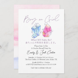 Cute Pink and Blue Crystal Gem Gender Reveal 招待状