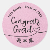 Cute Pink Kraft Graduation Treat ラウンドシール (正面)