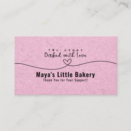Cute Pink Kraft Heart Bakery Loyalty Reward 名刺 (正面)