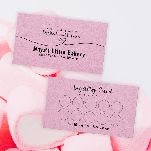 Cute Pink Kraft Heart Bakery Loyalty Reward 名刺