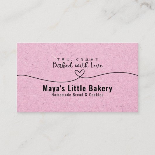 Cute Pink Kraft Heart Bakery Pastry Chef 名刺 (正面)