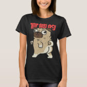 Cute Pug Japanese Lettering  Dog  Pug Tシャツ (正面)