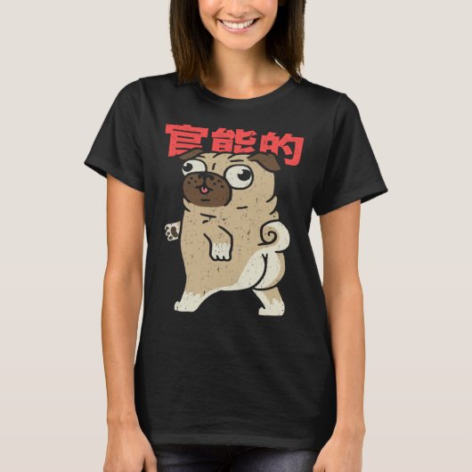 Cute Pug Japanese Lettering  Dog  Pug Tシャツ (正面)