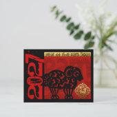 Cute Ram Chinese Year 2027 Zodiac Birthday HPC シーズンポストカード (スタンド正面)