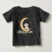cute Sheep Eid Adha Baby first Eid  ベビーTシャツ (正面)
