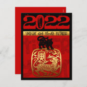 Cute Tiger 中国の Year 2022〔占星術の〕十二宮図誕生日VHPC シーズンポストカード (正面/裏面)