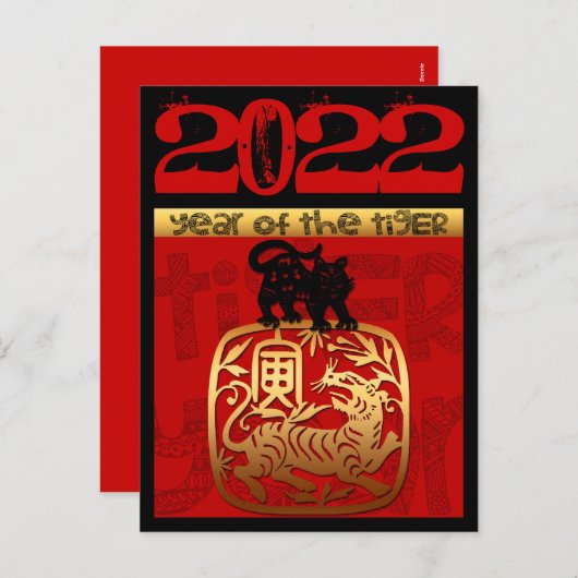 Cute Tiger 中国の Year 2022〔占星術の〕十二宮図誕生日VHPC シーズンポストカード (正面/裏面)