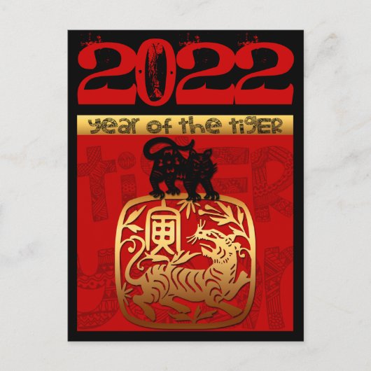 Cute Tiger 中国の Year 2022〔占星術の〕十二宮図誕生日VHPC シーズンポストカード (正面)