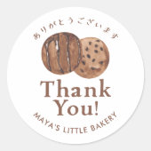 Cute Watercolor Chocolate Chip Cookie Thank You ラウンドシール (正面)