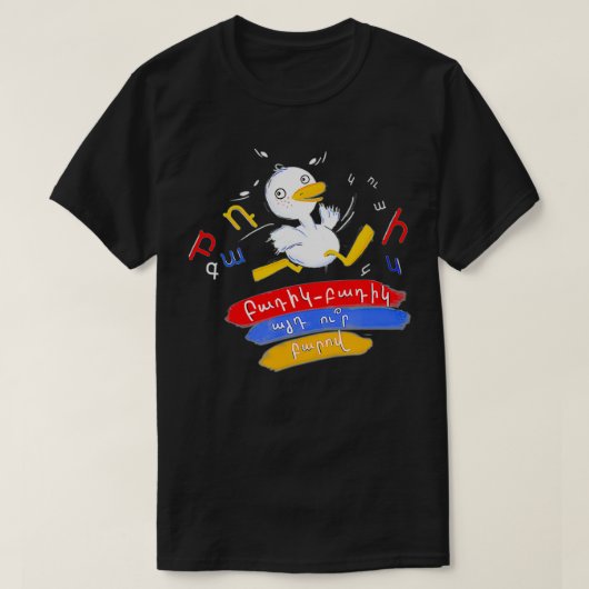 Cute White Running Duck Armenian colors and lette Tシャツ (デザイン正面)
